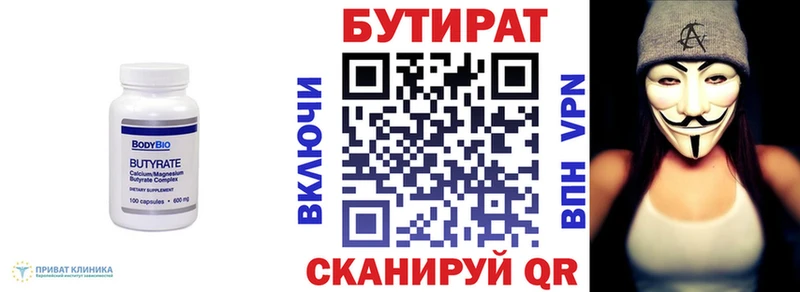 БУТИРАТ жидкий экстази  Купить где  Рыбное 