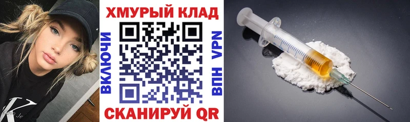 ГЕРОИН белый  Купить где  Рыбное 