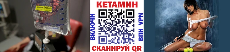 КЕТАМИН ketamine  Купить закладки  Рыбное 