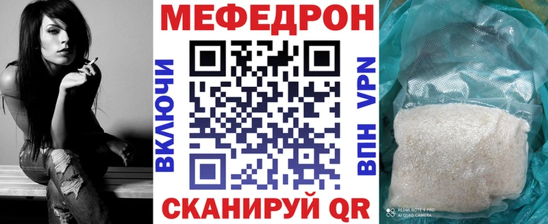 МЕФ мяу мяу  Купить  Рыбное 