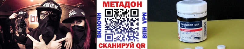 Купить где  Рыбное  Метадон methadone 